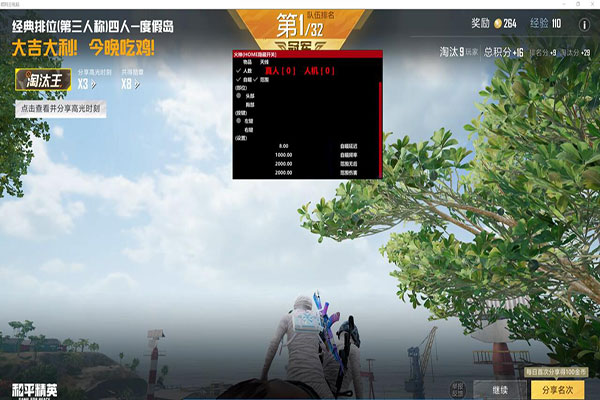 CF外挂一般的设置透视自瞄效果